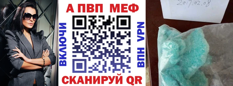 магазин продажи наркотиков  Магас  APVP Соль 