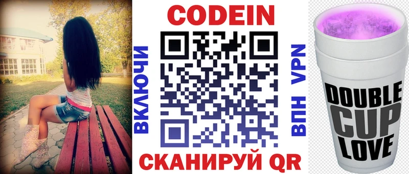 сколько стоит  Магас  Кодеин напиток Lean (лин) 