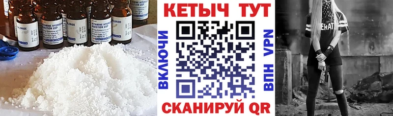 КЕТАМИН ketamine  KRAKEN tor  Магас 