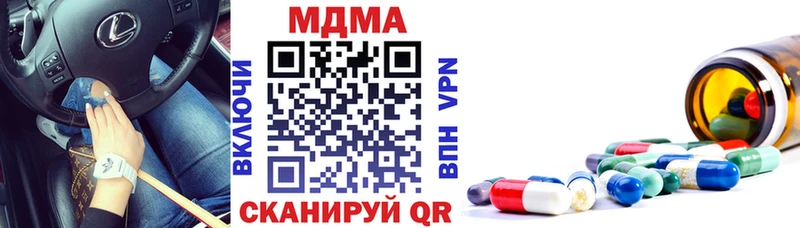 МДМА Molly  продажа наркотиков  Магас 