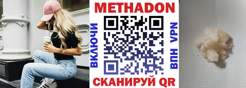 где купить наркоту Магас Метадон белоснежный